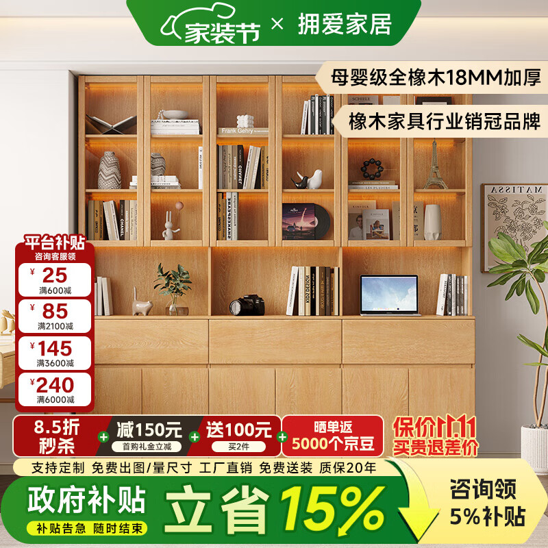 拥爱全实木橡木书柜定制一体靠墙2025爆款带玻璃门防尘储物柜展示柜 【1.6m宽*2.3m高】四门书柜 ENF母婴级环保抗菌18MM加厚橡木