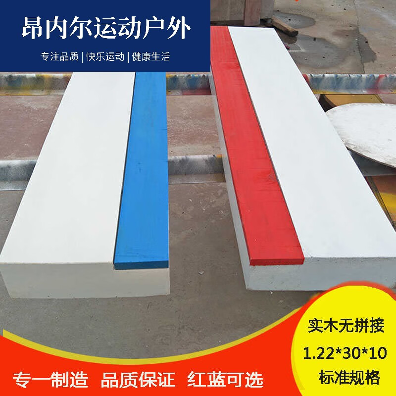 茵卡布田径比赛三级跳远松木沙坑 起跳板 橡皮泥起跳板助跳踏板体育用品 1.22*30*10红全整木松木常用