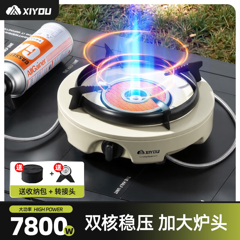 嘻由分体式卡式炉2025新款户外炉具便携式煮茶露营家用防风猛火卡磁炉 【胡椒白五代分体炉】+便携包+转接头 第五代双核稳压加大炉头
