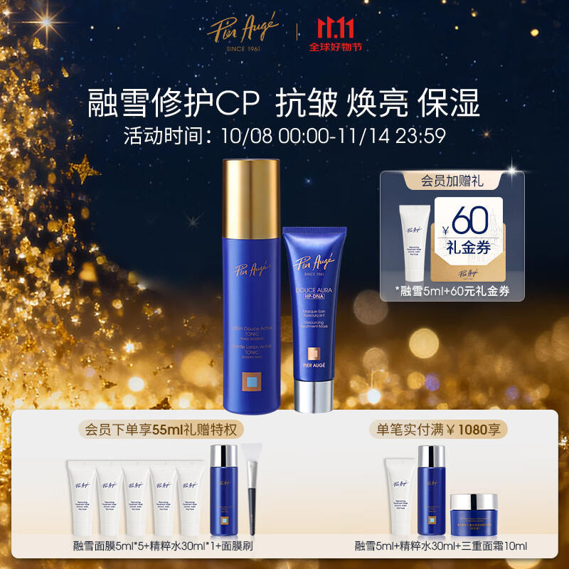 PIER AUGEPier Auge��ѩ��Ĥ���屣ʪ����ˮ�沿����CP��װ��Ů������