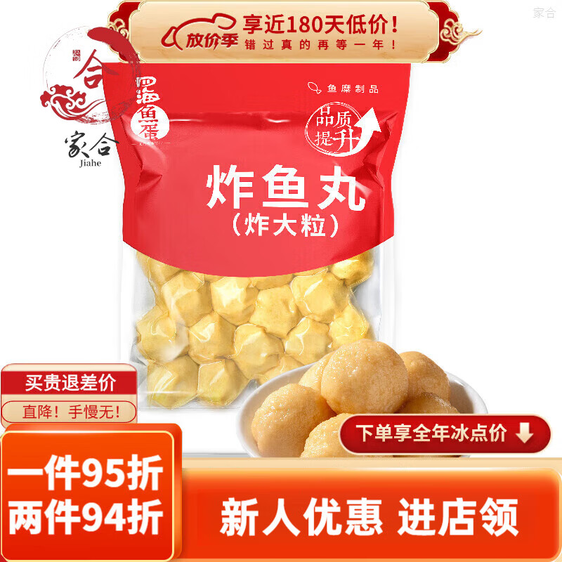 四海魚(yú)蛋500g約35個(gè) 咖喱魚(yú)蛋炸大粒魚(yú)丸火鍋燒烤關(guān)東煮丸子小吃