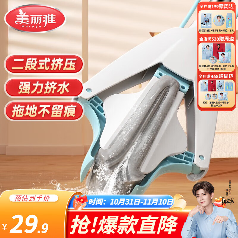 美丽雅 胶棉拖把 家用免手洗拖把对折挤水懒人海绵墩布吸水拖布 灰白对折【共1拖头】