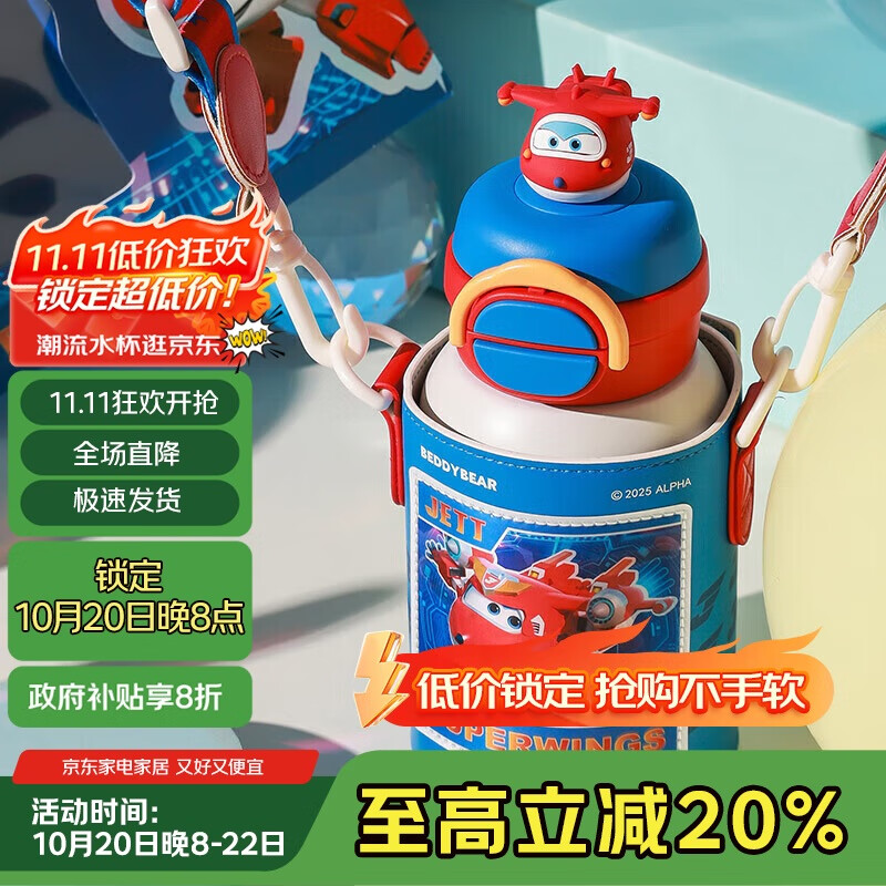 杯具熊（BEDDYBEAR）开口笑双饮盖儿童保温杯带吸管水杯316钢大容量保温壶600ML乐迪