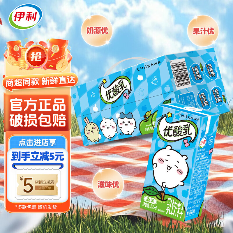 伊利【吉伊卡哇CHIIKAWA联名款】伊利优酸乳原味200ml*12盒牛奶乳饮料 【11月产】原味200ml*12盒