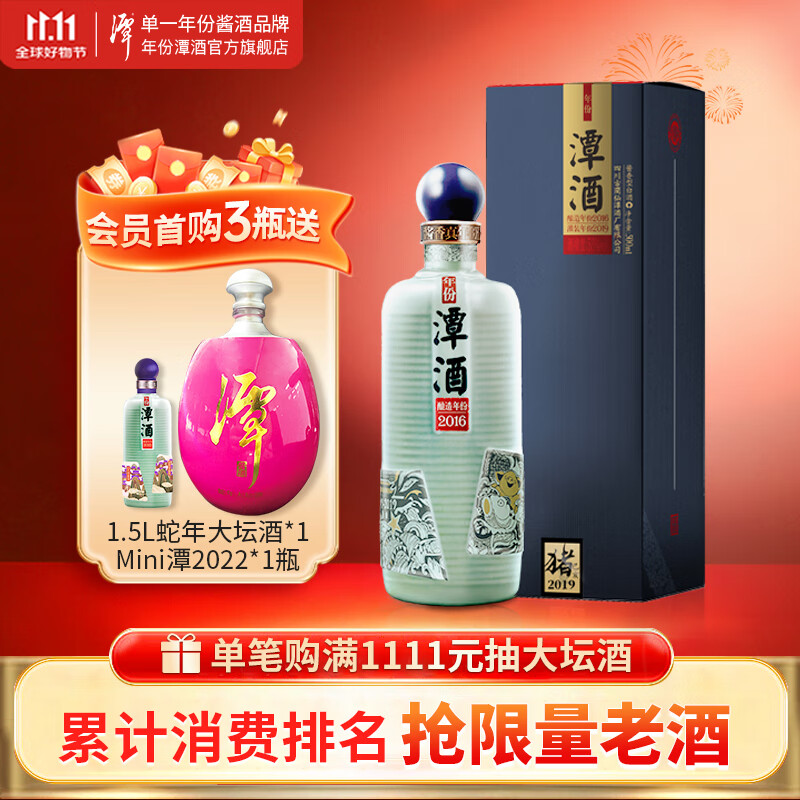 潭酒年份潭酒2016真年份酱香型白酒猪年生肖酒53度大曲坤沙过节送礼 53度 500mL 1瓶 单瓶装