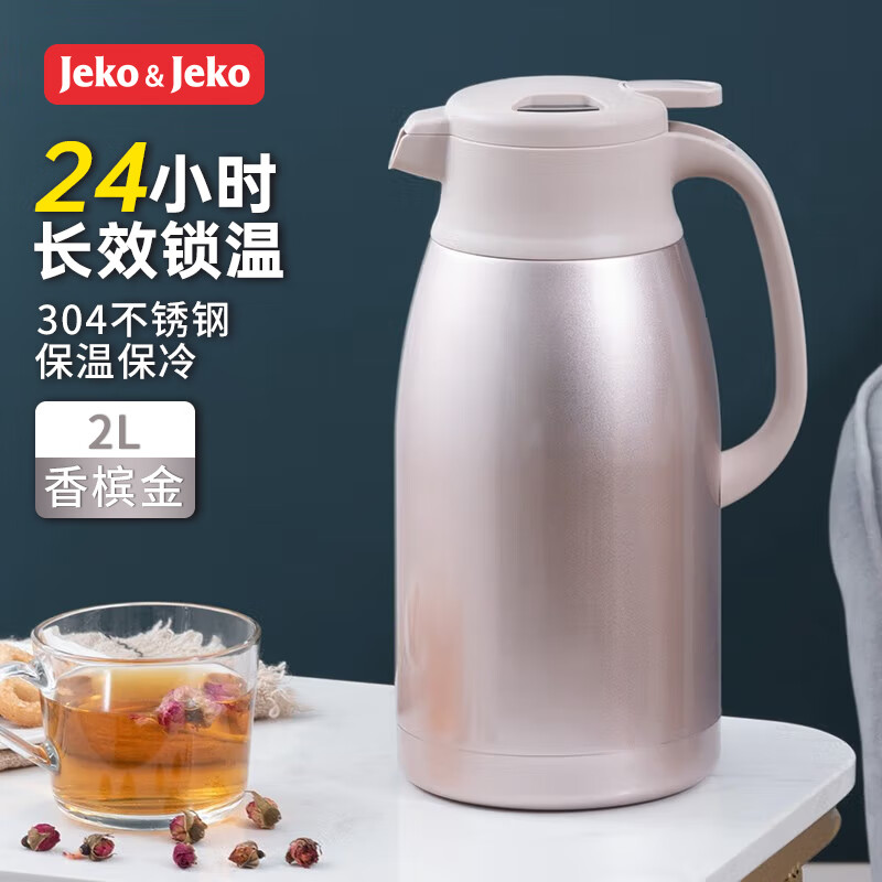 JEKO&JEKO保温壶家用304不锈钢热水瓶暖壶宿舍办公室大容量水壶 2L香槟金
