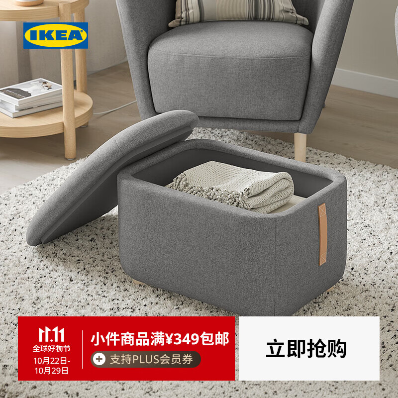 宜家（IKEA）OSKARSHAMN奥卡珊储物脚凳矮凳换鞋凳门厅家用 提伯勒比 米色灰色脚凳