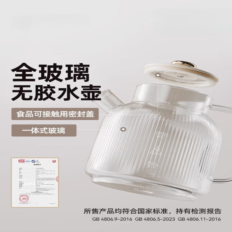 美的（Midea）同款德国养生壶全玻璃电热水壶办公室迷你煮茶器炖煮一体煮茶壶家用花茶壶小型恒温 奶白色 1.5L 无茶漏/12H恒温