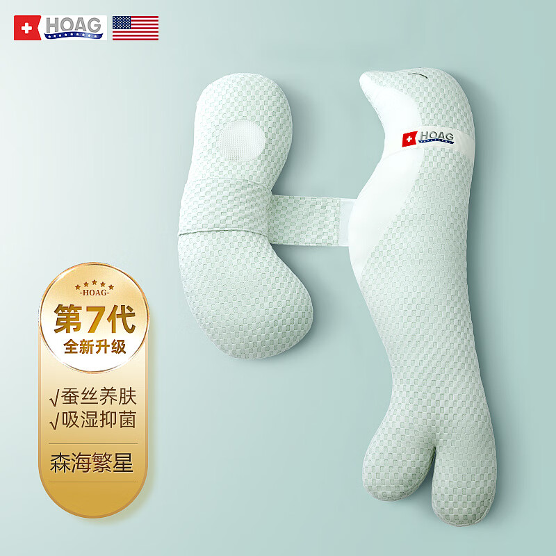 Hoag美國海豚孕婦枕頭護(hù)腰側(cè)睡枕托 托腹睡覺側(cè)臥枕孕期專用抱枕用品 森海繁星-第7代【蠶絲養(yǎng)膚 吸濕透氣抑菌】