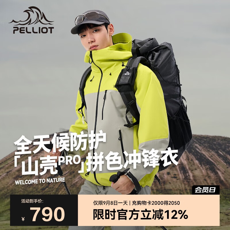 ��ϣ�ͣ�Pelliot��[ɽ��pro]����Ӳ�ǳ������Ů��ˮ�ļ���ɽ����124301006ƴ��M