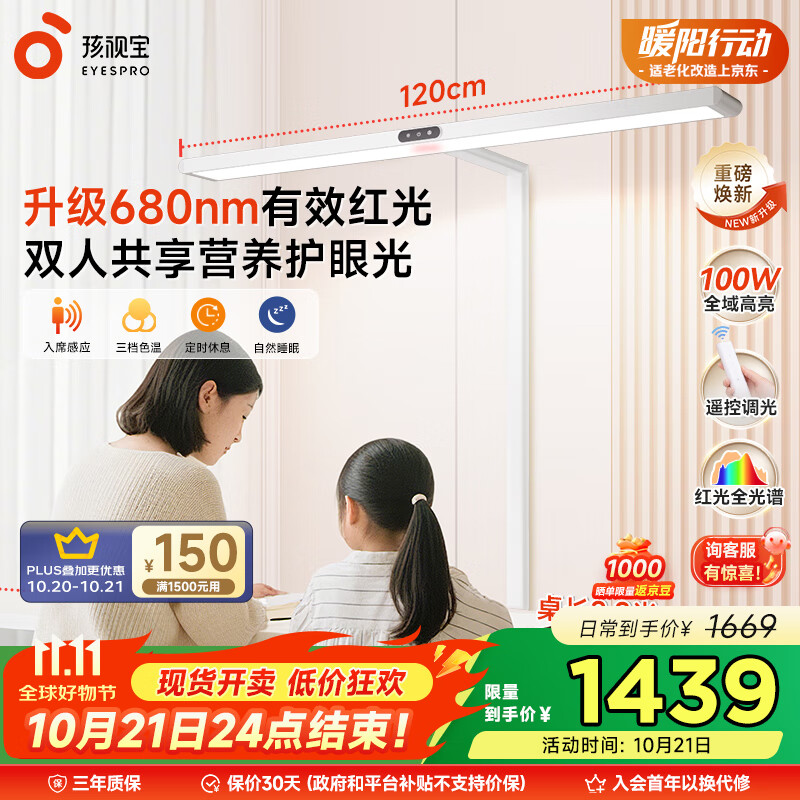 路灯台灯儿童学习阅读灯D1-100W