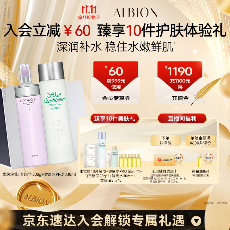 澳尔滨清新柔润护肤套装健康水330ml+乳液200g-清爽型水乳套装