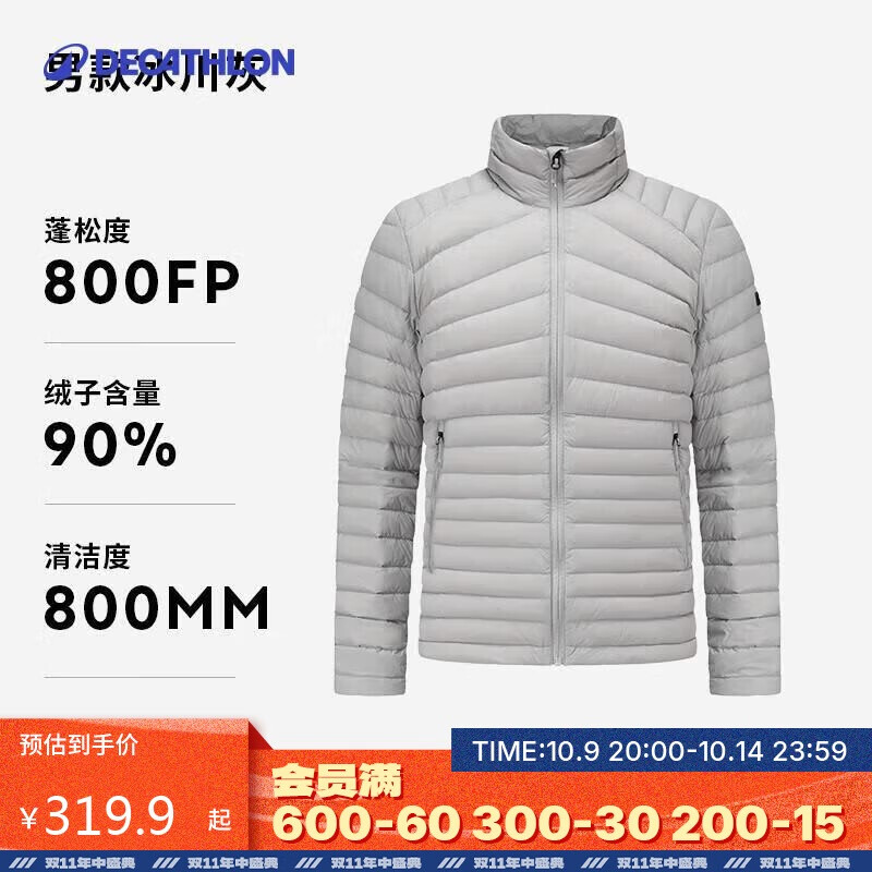 迪卡侬羽绒服男新款冬季情侣轻薄运动户外保暖内胆加厚外套5245237