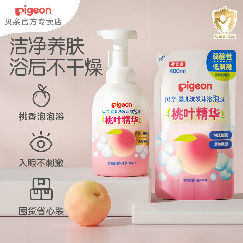 贝亲洗发沐浴二合一 泡沫900ml