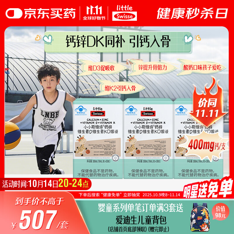 Swisse˹άʫ¹ƶͯҺпάDK 4-17겹 30֧*3