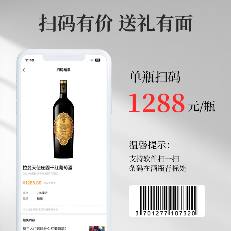 【JD旗舰店】拉斐 法国原瓶进口红酒干红葡萄酒 天使庄园金标750ml*2瓶