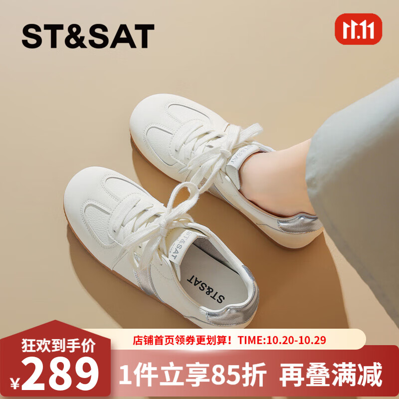 星期六（St&Sat）软底时尚百搭德训鞋休闲鞋跑步鞋运动鞋轻奢鞋子女鞋JXSSD3112C3A 银色 37