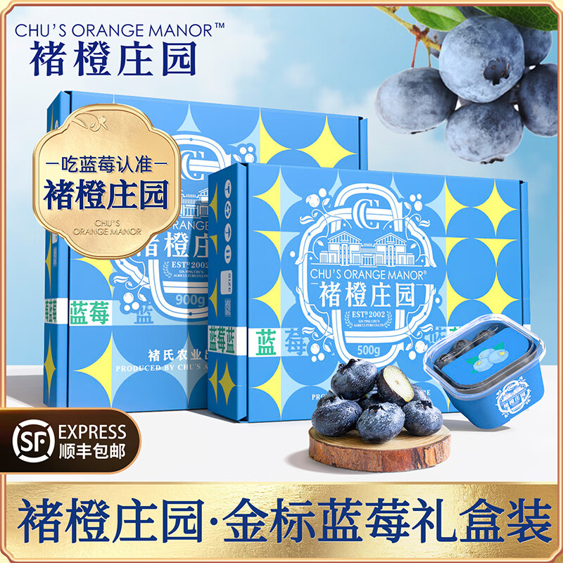 褚橙庄园花香蓝莓大果超大果礼盒装时令生鲜孕妇宝宝辅食新鲜水果礼物送礼 【品质甄选】超大果18mm+5杯礼盒