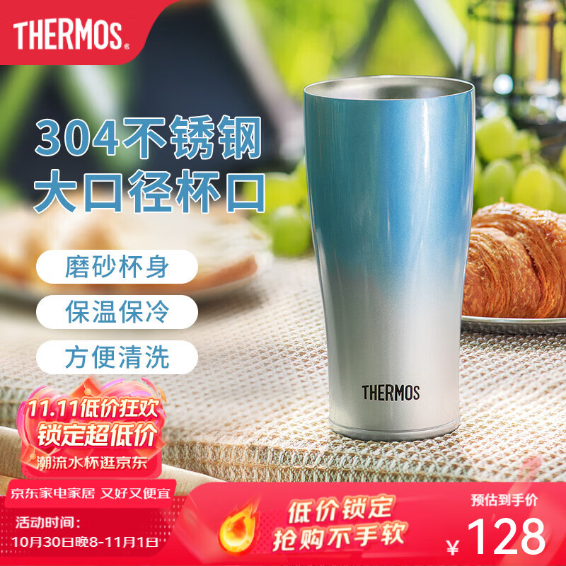 膳魔师不锈钢咖啡杯啤酒杯可乐饮料家用保冷保温杯便携随行杯JDE 蓝色 420ml