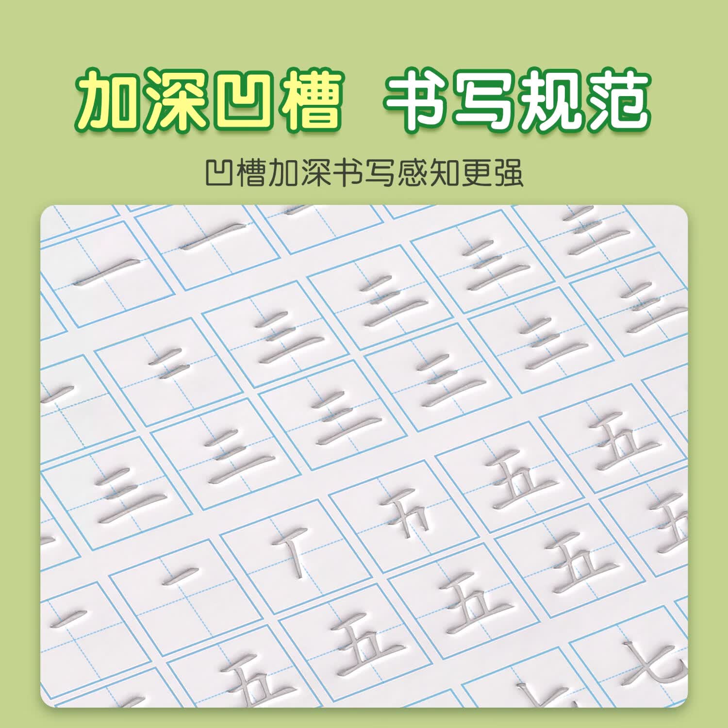 金枝叶幼儿园练字帖凹槽控笔训练儿童3-8岁汉字数学拼音笔画笔顺写字入门幼小衔接练字专用写字帖 【进阶款】9本装