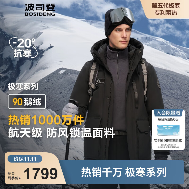波司登（BOSIDENG）冬季极寒羽绒服鹅绒男短款连帽新国标90绒商场同款宽松外套 【店长推荐】黑色8056 L 170/92A 体重约120-130斤