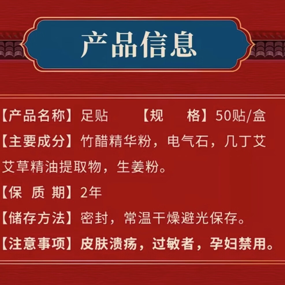 百年扁氏老北京艾草足贴去湿气祛湿排毒睡眠贴调理身体机能脚底贴驱寒养颜 足贴*3盒