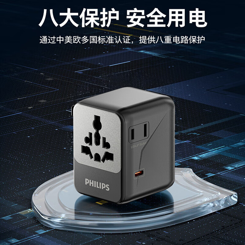 飞利浦(PHILIPS)全球通用旅行转换插头插座转换器英国新加坡香港欧洲多功能 【黑色】45W手机快充 双AC旅行转换插头 SPN1617B/93