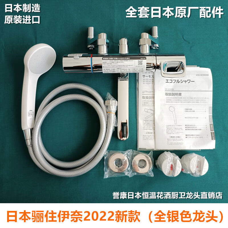 伊奈（INAX）伊奈现货日本原装进口骊住恒温花洒增压淋浴龙头白色花洒喷头 现货新款银色开关全银色龙