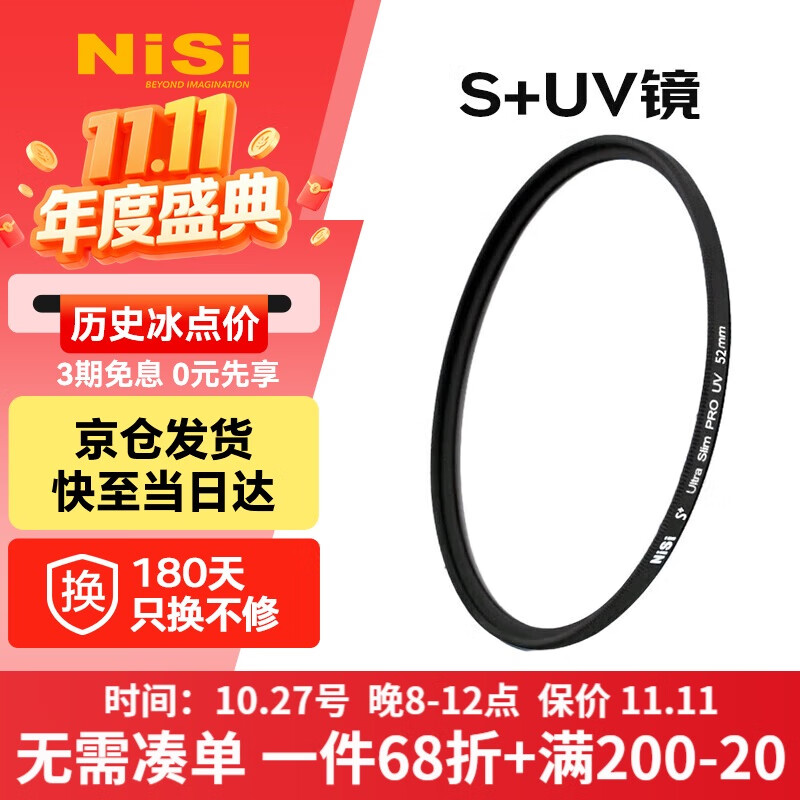˾NiSiuv 46mm uv˾΢ͷ˾΢ͨUV˹⾵ü῵