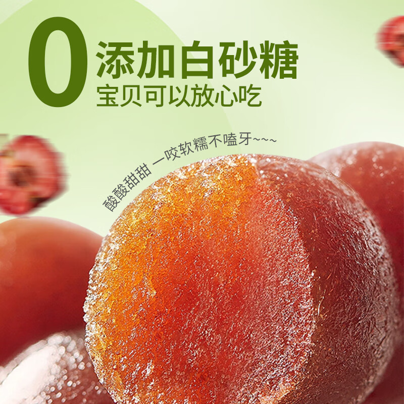 贝贝哩虾条宝宝零食鳕鱼圈手指泡芙条儿童虾条饼干磨牙棒零食独立小包装 【进阶喂养】桑葚味山楂小葫芦96g