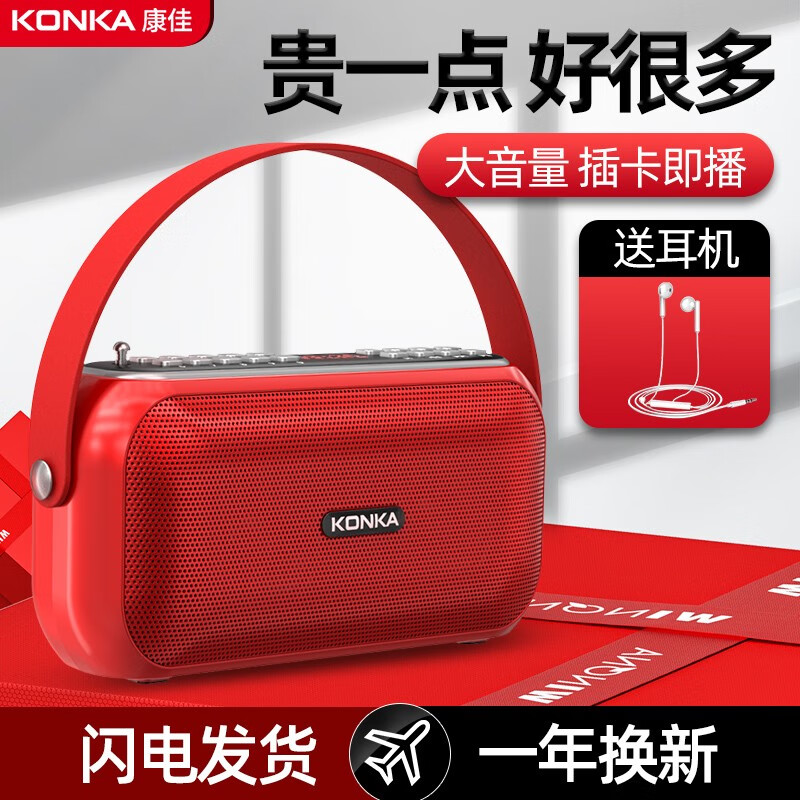 康佳(konka) 2024新高端老人收音机便携半导体蓝牙音响一体机多功能