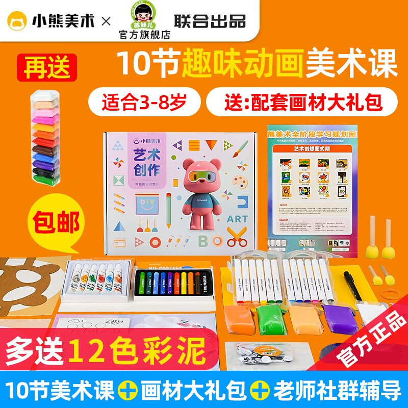 绘画工具低价历史查询|绘画工具价格走势图