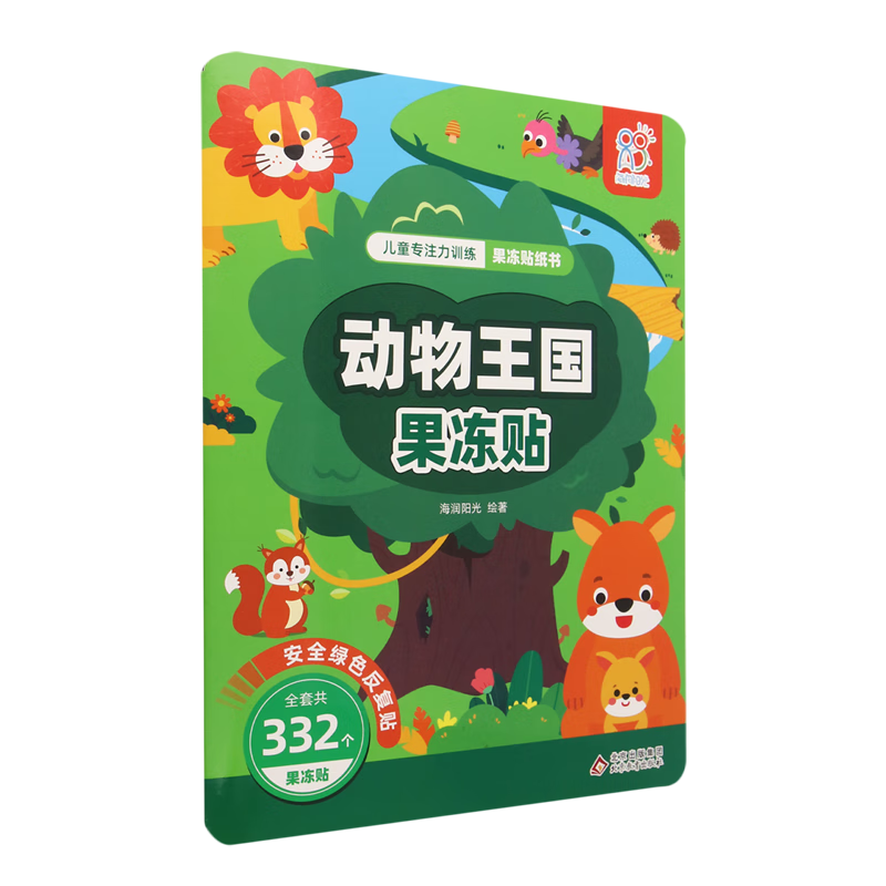 【新华书店】儿童专注力训练果冻贴纸书.动物王国果冻贴 正版包邮