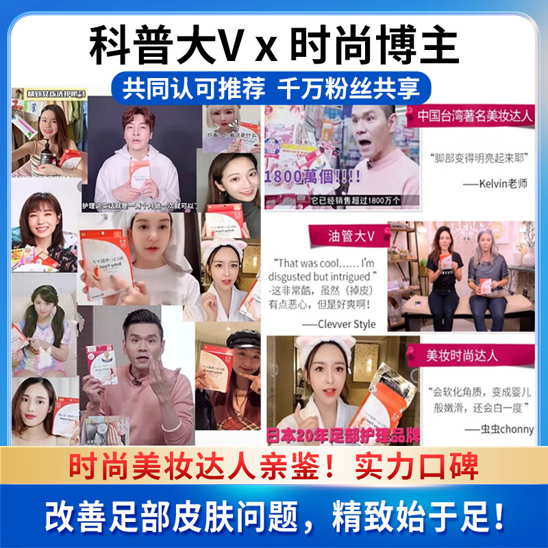 Baby Foot日本原装进口男士足膜去死皮老茧脚干脱皮去角质滋润脚膜1盒