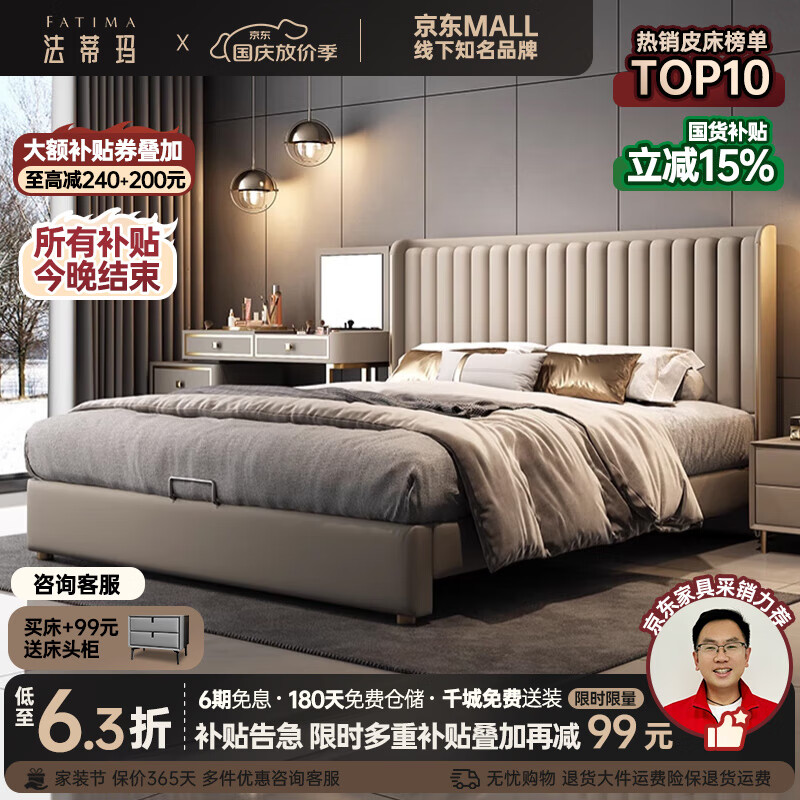 法蒂玛2025新款高级感现代简约轻奢高靠背薄床头钢琴键主卧真皮大床 床+七星泰国乳胶床垫 1.8*2米框架床【原创专利】
