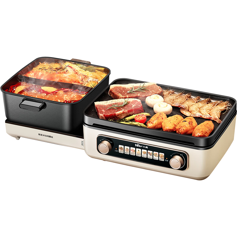 小熊（Bear）电火锅电煮锅火锅专用锅鸳鸯锅 多功能折叠烤涮一体烤鱼锅烤肉锅电烤盘E22W1叠叠锅1.0国家补贴