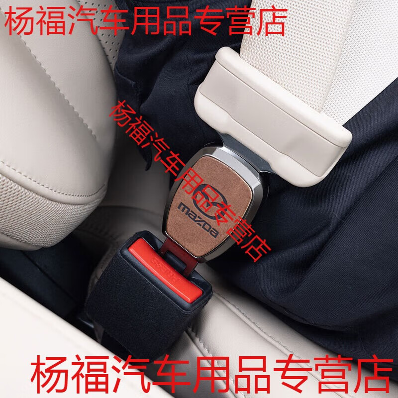 语森忆适用丰田雷凌凯美瑞荣放汽车霸道卡罗拉安全插带卡口延长器 亮银-深棕皮色-下单留言车