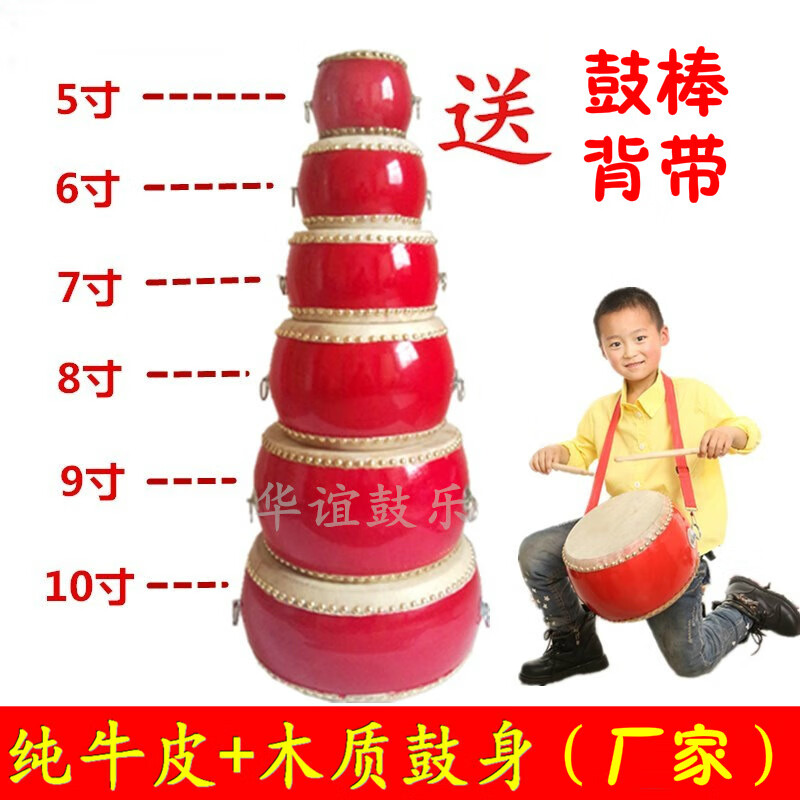 幸福小調(diào)實木牛皮小鼓玩具鑼鼓幼兒園中國紅大鼓木質(zhì)制打擊樂器堂 5寸實木牛皮鼓