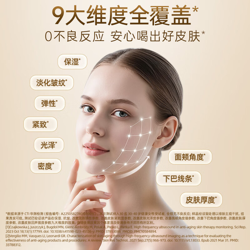 双心（Doppel herz）PQQ胶原蛋白肽抗衰老紧致皮肤保湿含金顶侧耳玻尿酸 尝鲜装 10支*1盒 【拍2送5支】