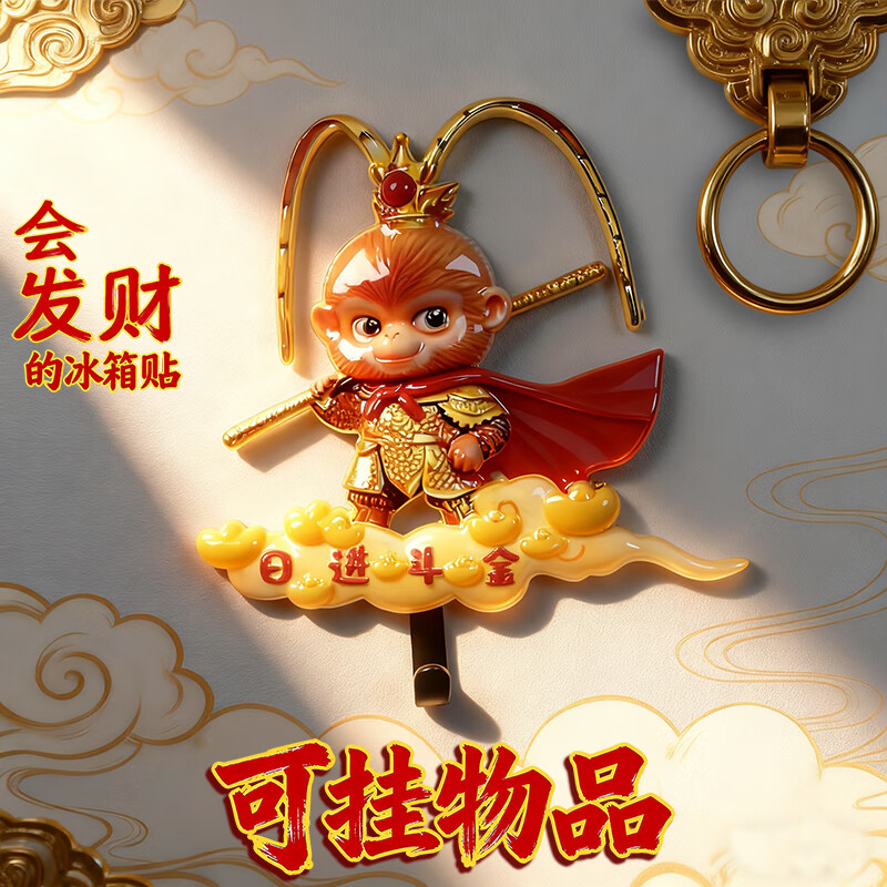 新款3D立体冰箱贴卡通冰箱贴磁贴带挂钩过年发财装饰喜庆家居饰品 单个盒装 7cm*7cm