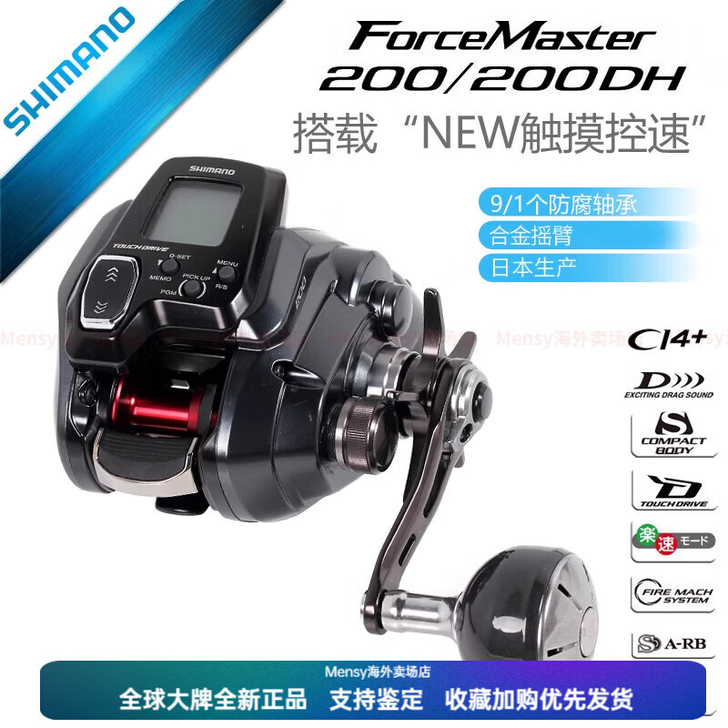 shimano日本21款force master200深海大物轮电绞电动轮渔轮圣诞礼物