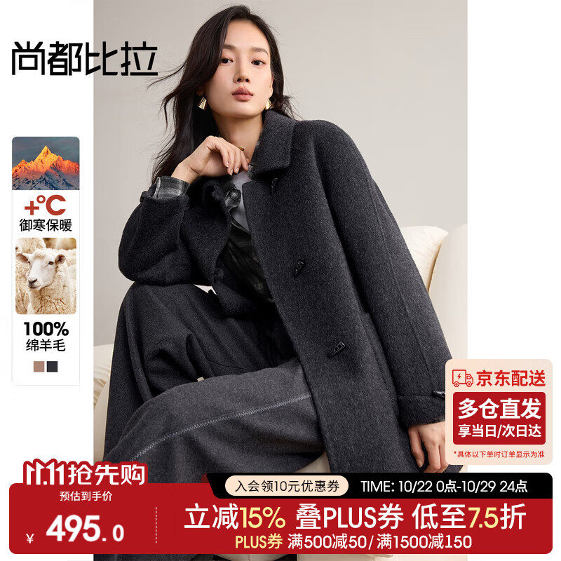 尚都比拉纯羊毛翻领毛呢大衣女冬季牛角扣长袖双面呢外套中长款宽松大衣