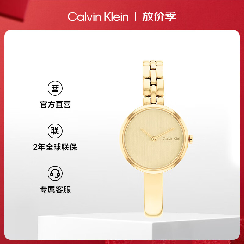 凯文克莱（Calvin Klein）CK光与夜款精钢表带女士腕表25200279女神节礼物