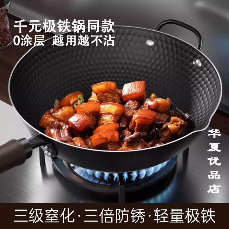 胖东来同款已开锅极铁锅不粘锅电磁炉燃气灶通用炒菜锅无涂层熟家用铁锅 【免开锅】三倍窒化极铁锅带蒸笼生锈包退 34cm