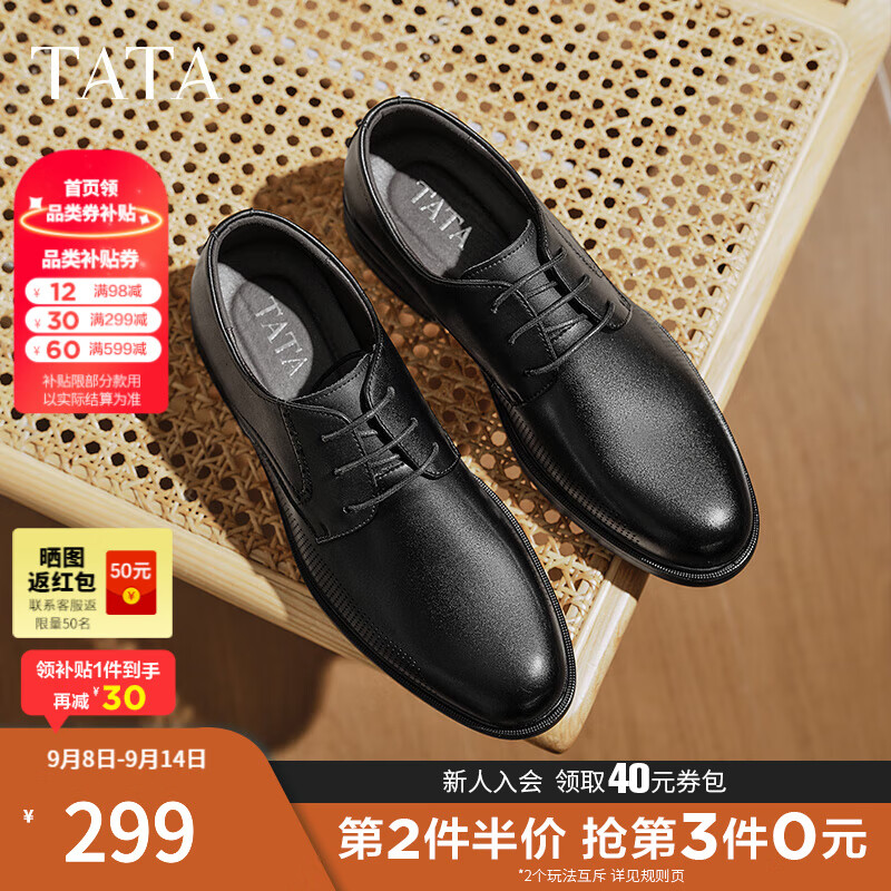 ������TATA��2025�Ĵ�ɫ���ʰٴ�����ƤЬ���¿�VNJ02BM5 ��VNJ01 41