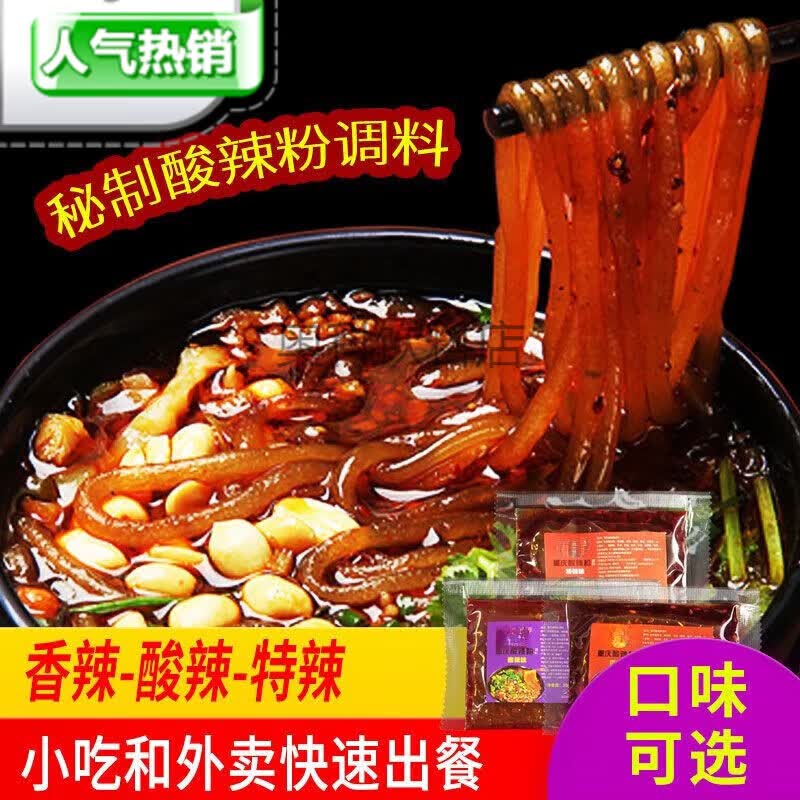 正四川重庆酸辣粉调料包砂锅米线调味料底料香辣酱料商用家用 30g*18小袋 香辣味
