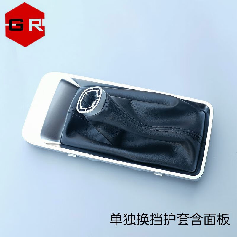 厂家直供奇瑞捷途X70S自动换挡手柄档把防尘套选换挡操纵机 自动挡换挡护套含球头总成