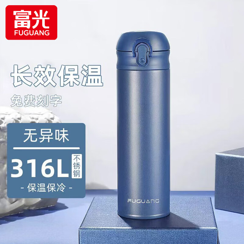富光保温杯男女士学生便携316不锈钢弹盖保温水杯户外车载大容量杯子 菘蓝色500ml【316L不锈钢+滤网】