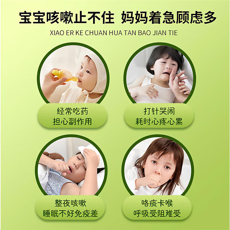 幼诺星止咳贴小儿咳喘化痰贴咳止化痰中草药贴咳嗽贴外用穴位贴 一盒装8贴/盒