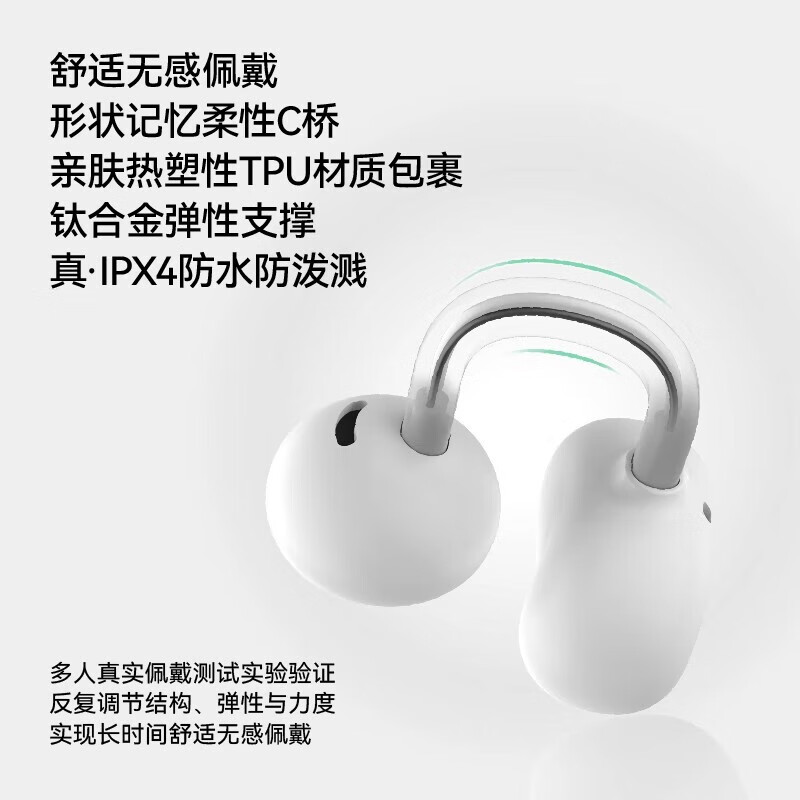 柏林之声音乐胶囊耳夹式耳机无线蓝牙6.0运动跑步2025年新款七夕 音乐胶囊(白红)